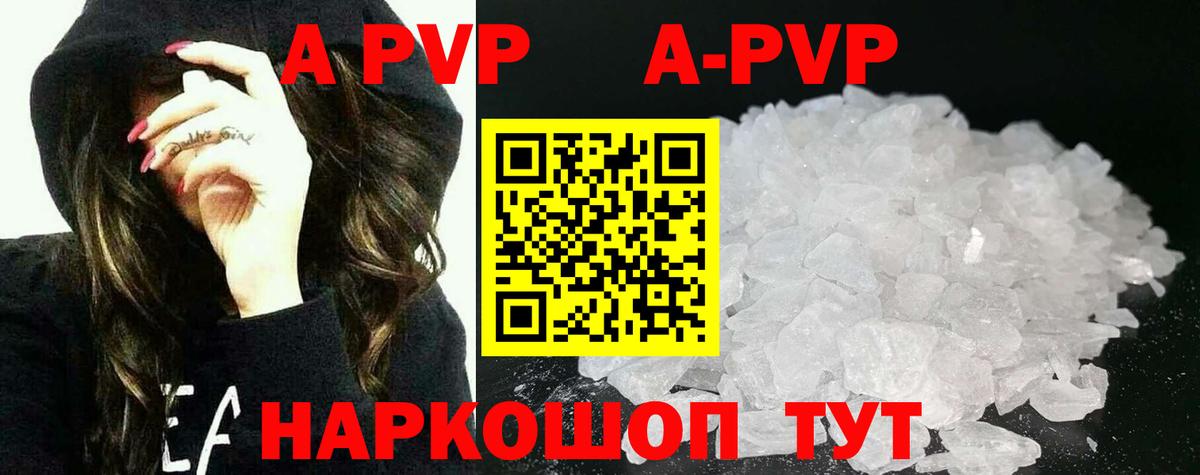 продажа наркотиков  A PVP VHQ  Карпинск  Alpha PVP VHQ  A-PVP Соль 