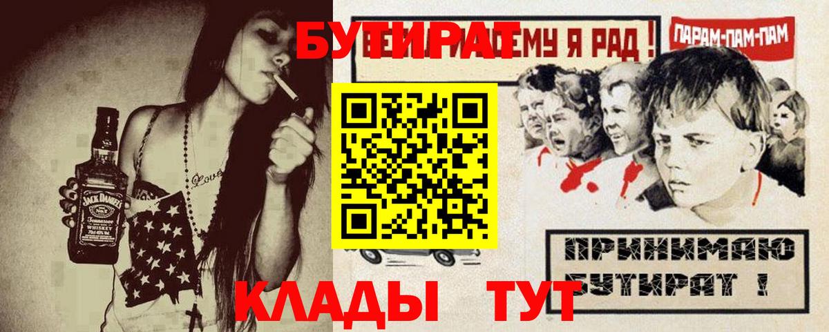 БУТИРАТ оксана  Вход с VPN  Карпинск 