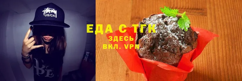 Еда ТГК конопля  Карпинск 