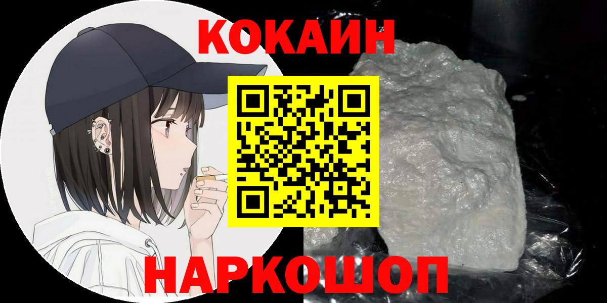 Карпинск  COCAIN  Вход с VPN  Cocaine 97%  Cocaine 99% 