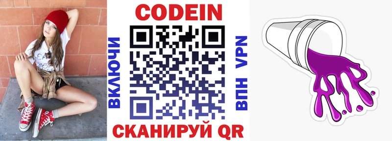 наркотики Карпинск Кодеин напиток Lean (лин)