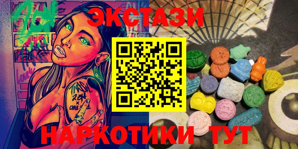ЭКСТАЗИ  Ecstasy Cube  Карпинск  Экстази mix 
