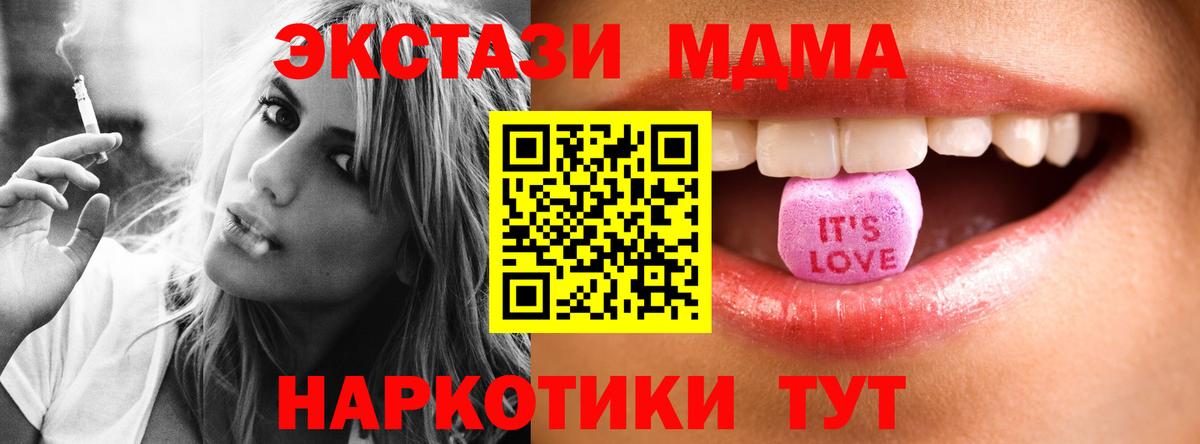 ЭКСТАЗИ MDMA Карпинск