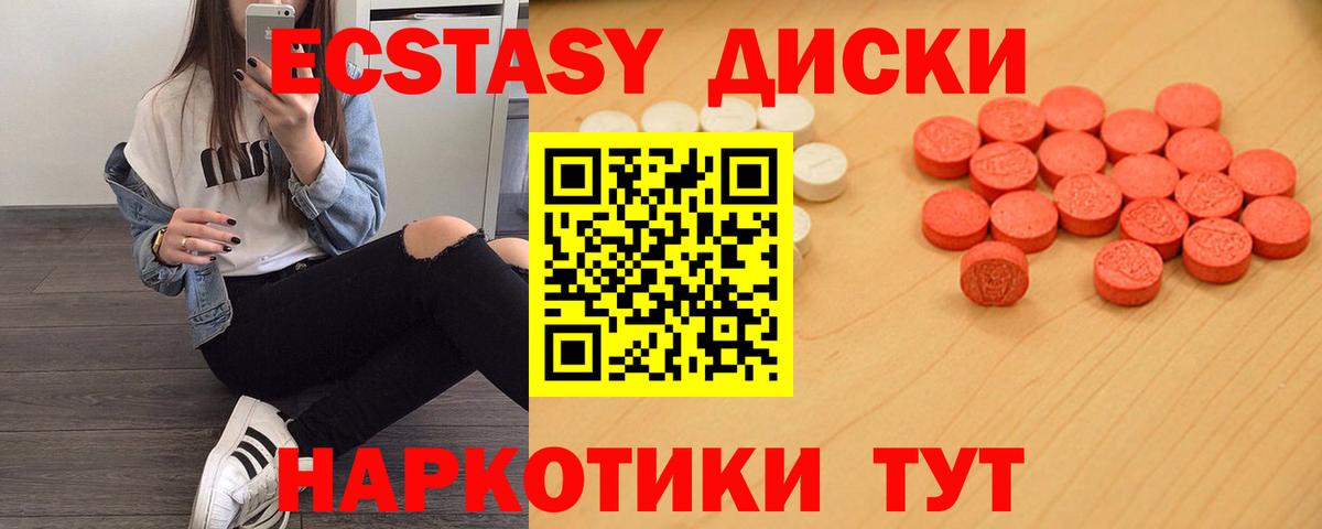 Ecstasy таблы  Экстази круглые  Вход с VPN  Карпинск 