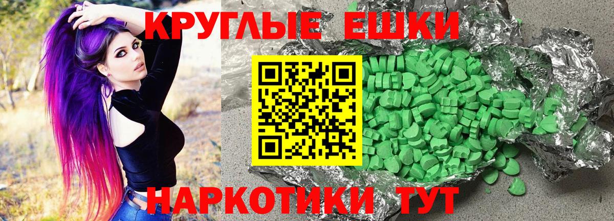 ЭКСТАЗИ MDMA Карпинск