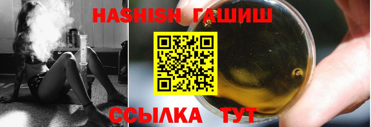 ГАШИШ убойный  Вход с VPN  Карпинск 