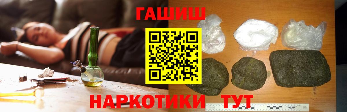 ГАШ ice o lator  ГАШ  Карпинск  ГАШИШ VHQ 