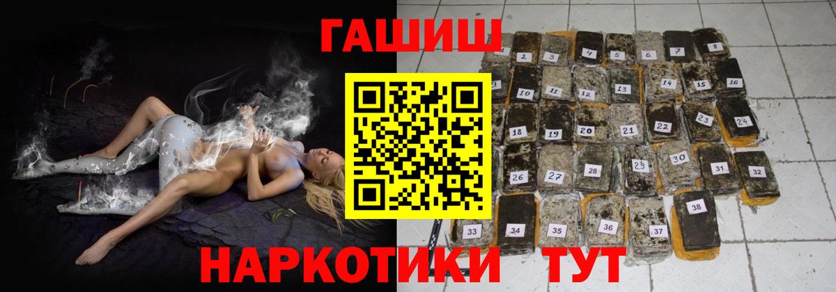ГАШ hashish Карпинск