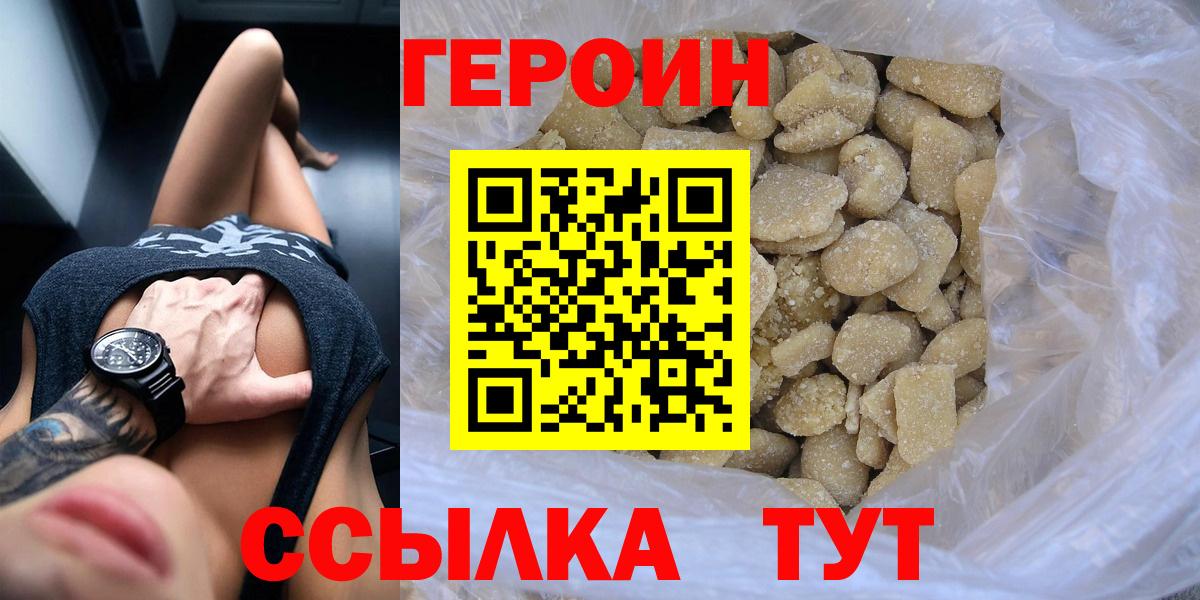 Героин афганец Карпинск