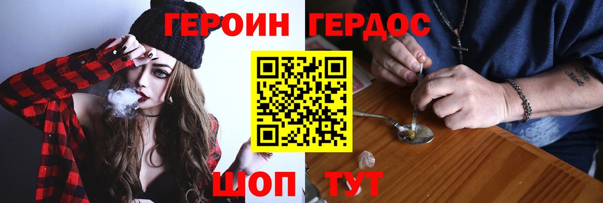 Героин VHQ Карпинск