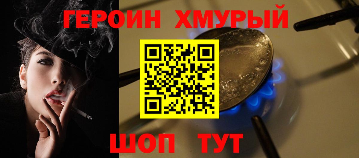 ГЕРОИН гречка  Карпинск 