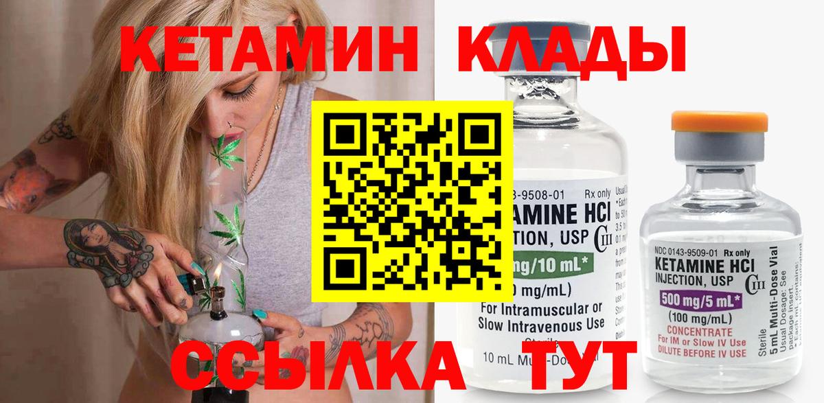 КЕТАМИН ketamine  Вход с VPN  Карпинск  Кетамин ketamine 