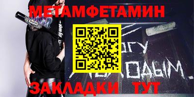 метамфетамин Гусев
