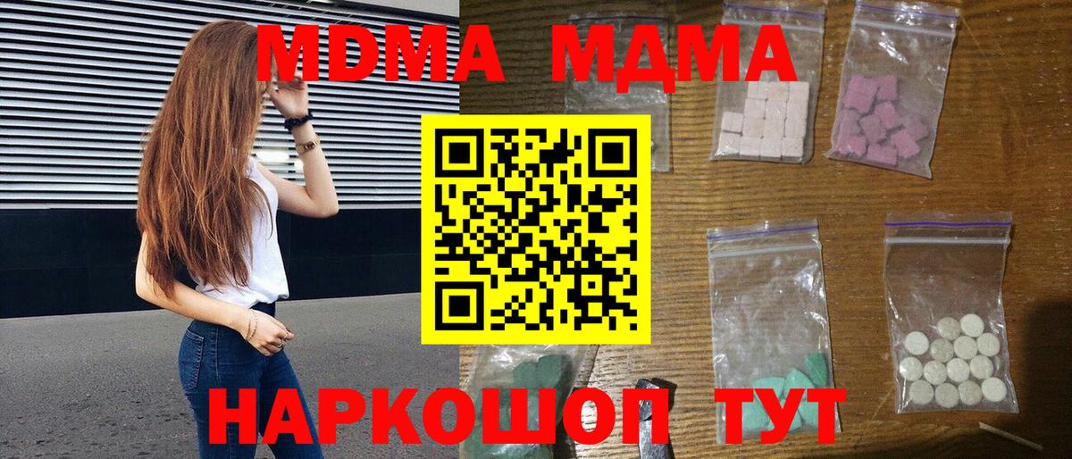 Карпинск  MDMA кристаллы  MDMA молли  Вход с VPN 