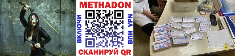 сколько стоит  Карпинск  МЕТАДОН кристалл 