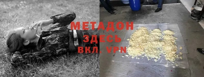 кракен рабочий сайт  магазин    Карпинск  Метадон VHQ 