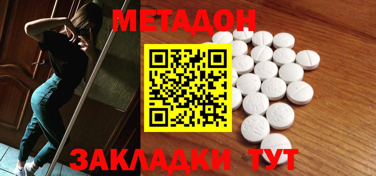 МЕТАДОН methadone  Вход с VPN  Карпинск 