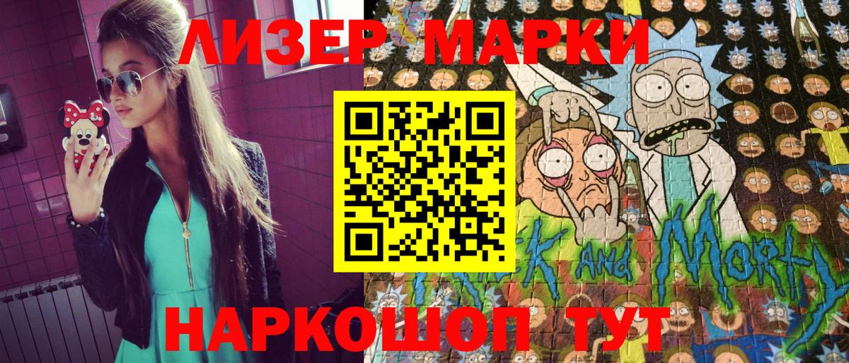 Карпинск  Марки N-bome 1500мкг  Вход с VPN 