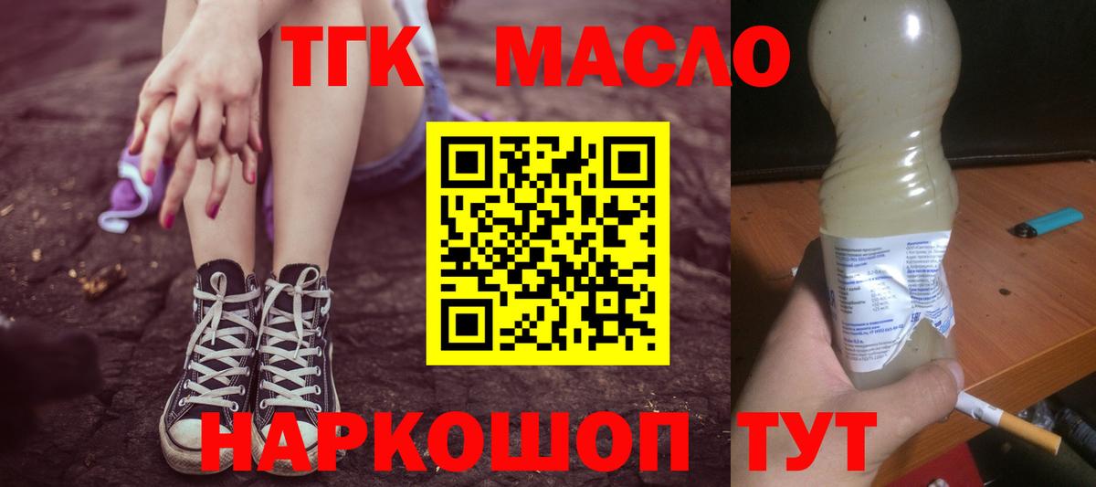 ТГК вейп с тгк  Дистиллят ТГК концентрат  Карпинск 