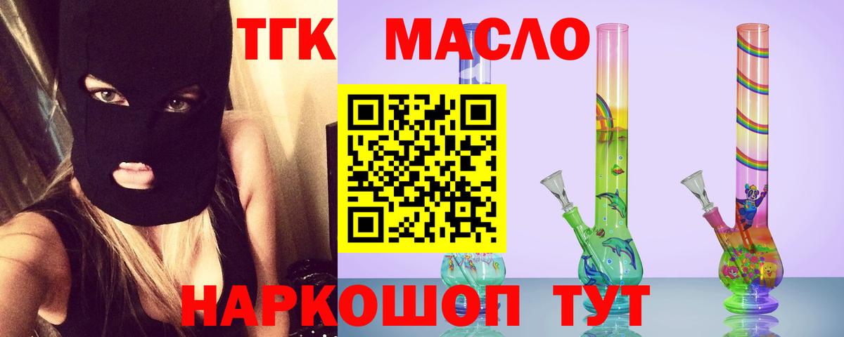 Дистиллят ТГК THC oil  Вход с VPN  кракен маркетплейс  Карпинск 