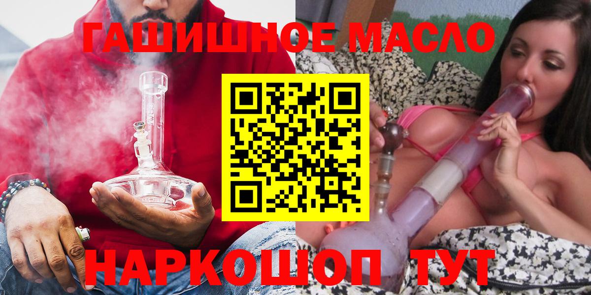 Дистиллят ТГК гашишное масло Карпинск